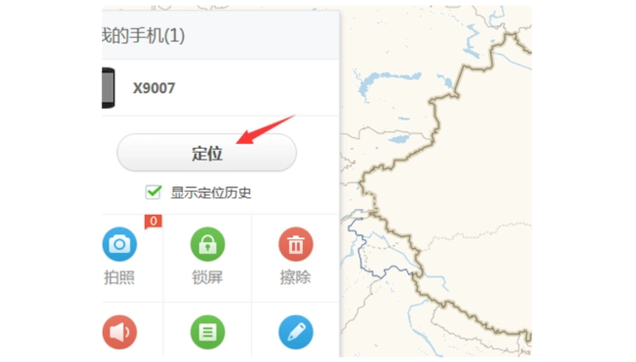 三星定位另一半的位置