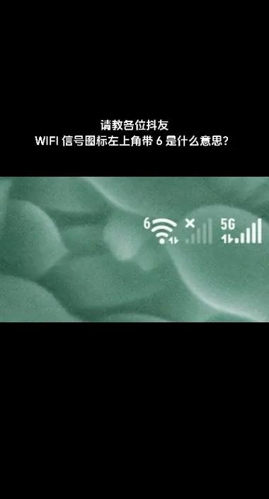 wifi信号上带个感叹号的原因