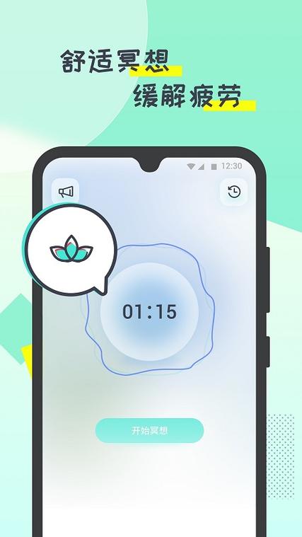 啪嗒计步截图1