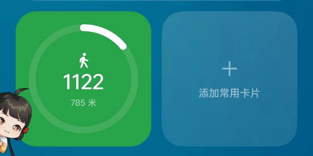 啪嗒计步截图2