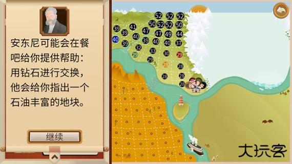 石油大亨内置MOD修改器菜单