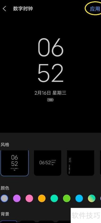 一加锁屏时钟样式修改方法