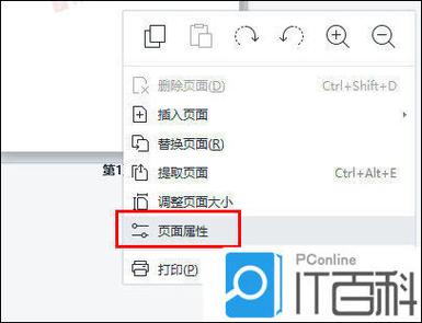 wps怎么横着排版