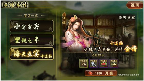 酒馆招募武将的三国类游戏