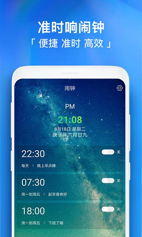 iphone怎么设置节假日闹钟