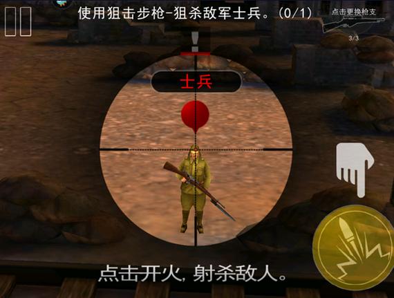 二战狙击作弊菜单