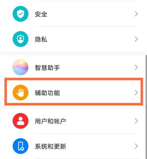 华为手机如何设置手势锁屏