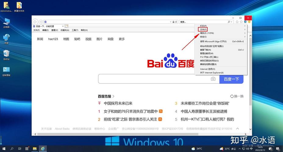 浏览器如何设置全屏显示