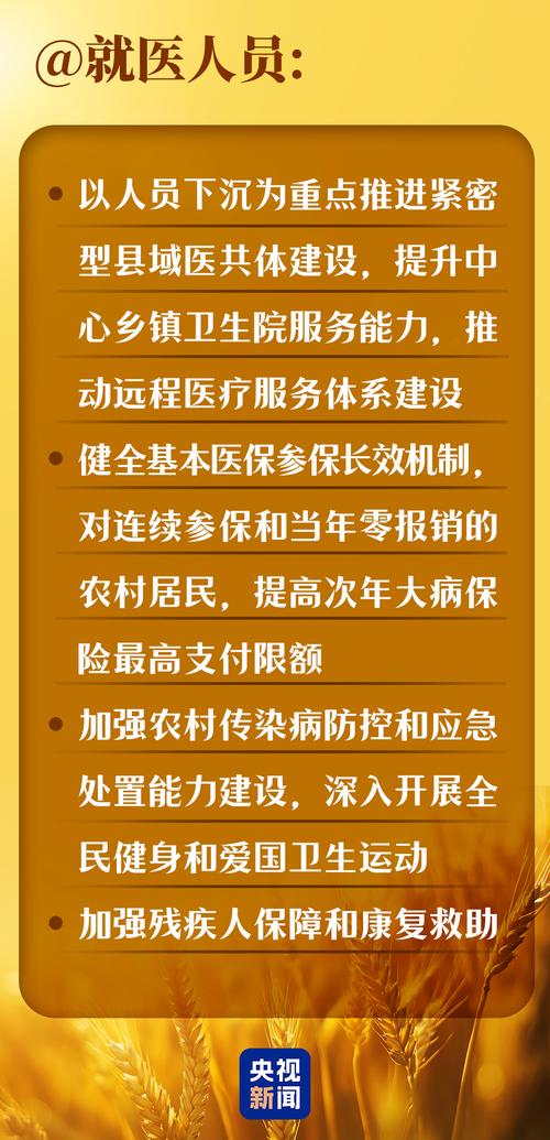 每年的一号红头文件