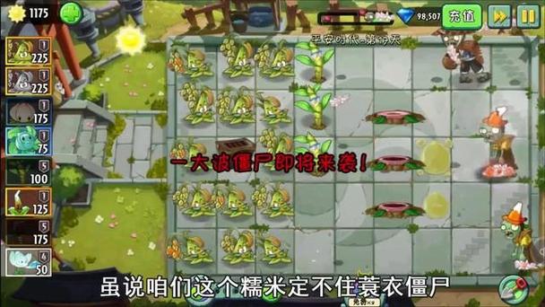 植物大战僵尸2存档版最新版怎么设置定时弹弹黏弹糯米