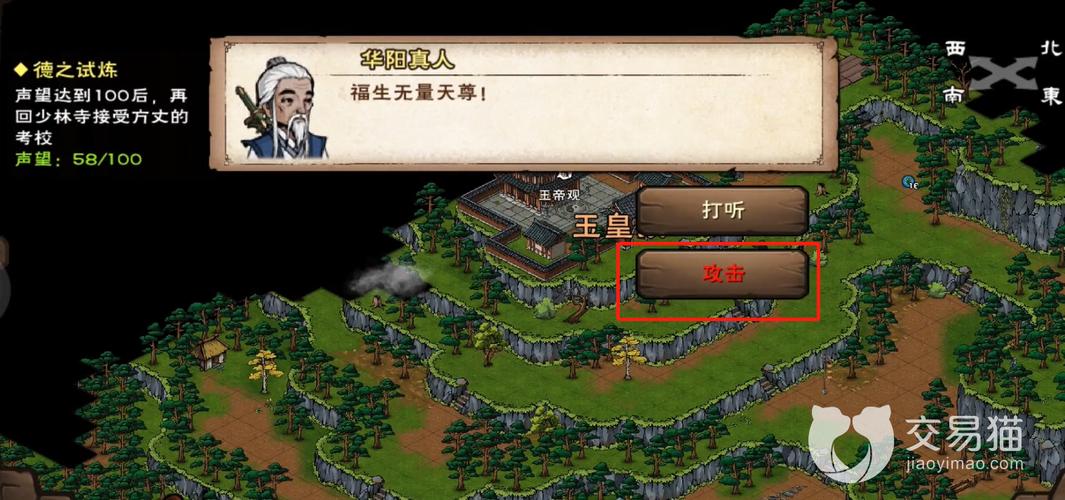 烟雨江湖七星鳢获取攻略