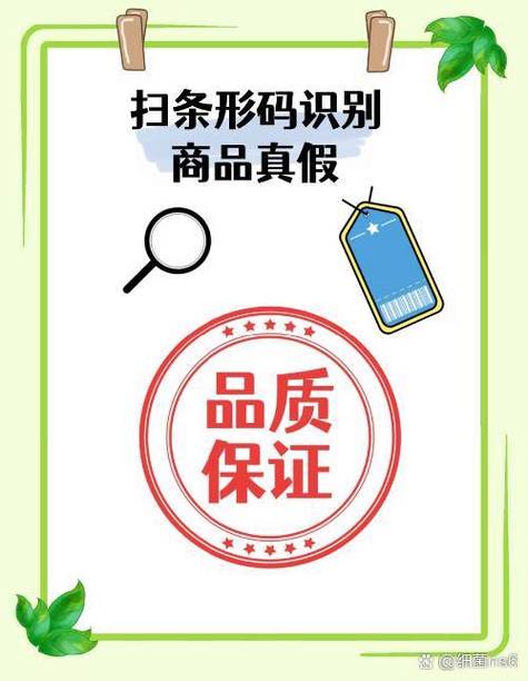 条码追溯能查出真假吗