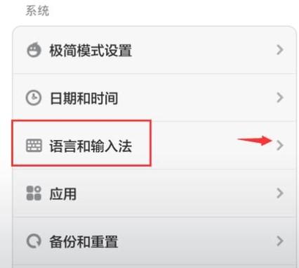 微信输入法不见了怎么调出来