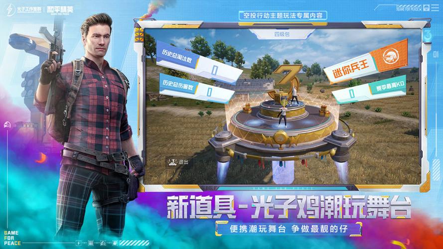 mt比例助手安卓版