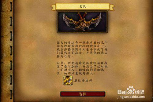 恶魔猎手第二把神器任务