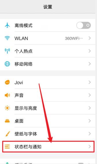 vivo下拉通知栏没有了截图1