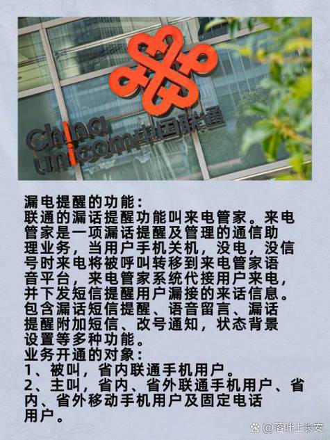 漏话提醒怎么关闭