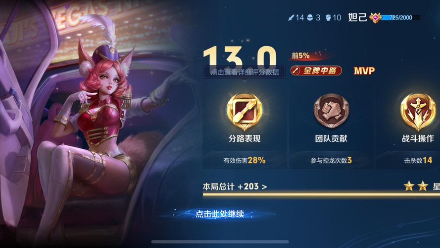 王者荣耀妲己如何获得