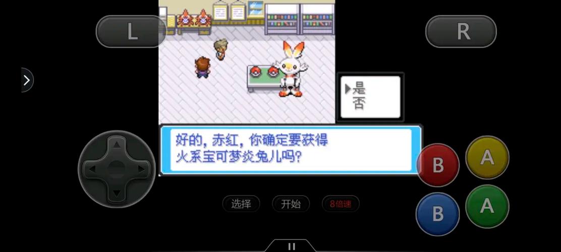 口袋妖怪最后的火红4.03攻略