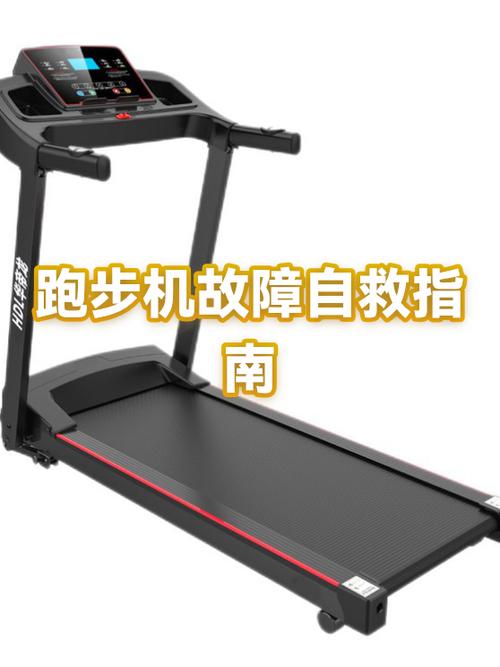 跑步机咯吱咯吱的响