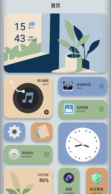桌面小组件app下载