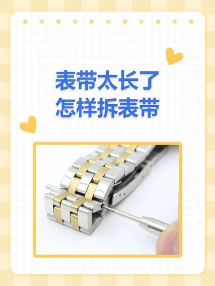 飞亚达手表表带拆带教程 飞亚达手表表带拆带教程