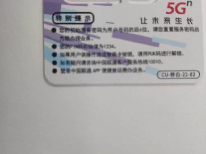 联通卡不在服务区怎么办