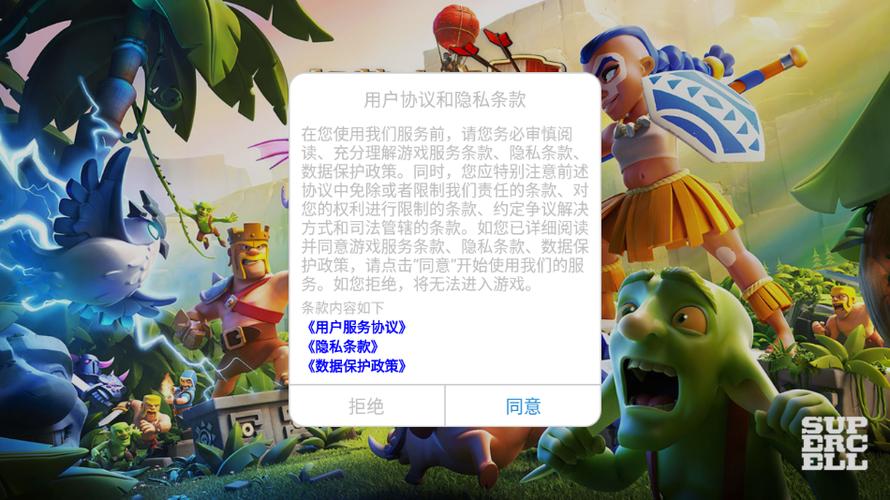 部落冲突绑定工具下载