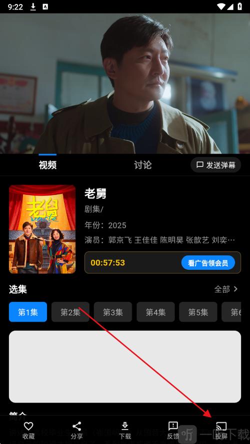 高清电影网站投屏