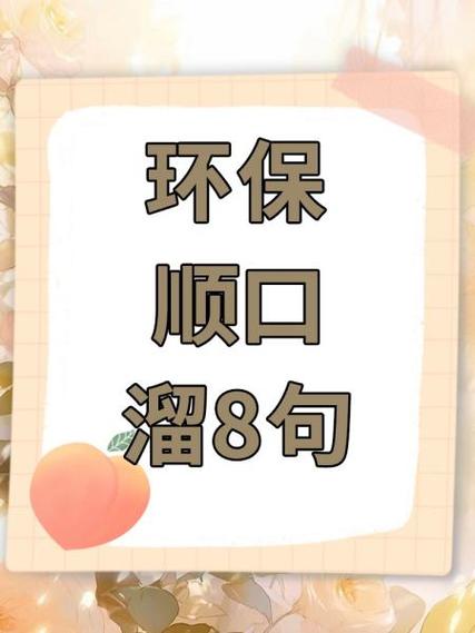 顺口溜的种类