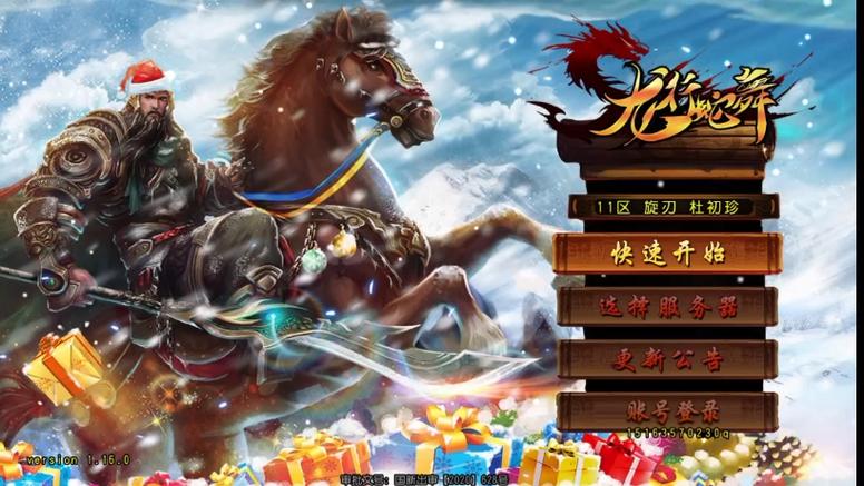 三国神将传tv版