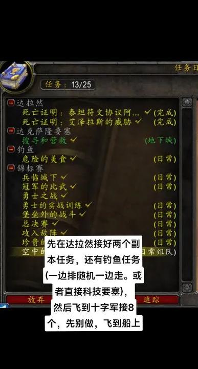 魔兽世界巫妖王之怒五人副本任务