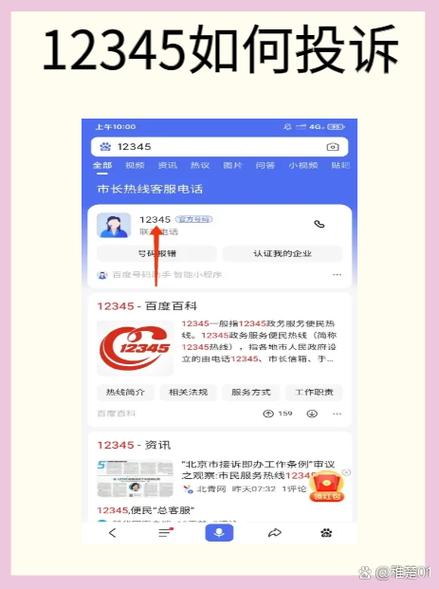 怎么举报一个软件