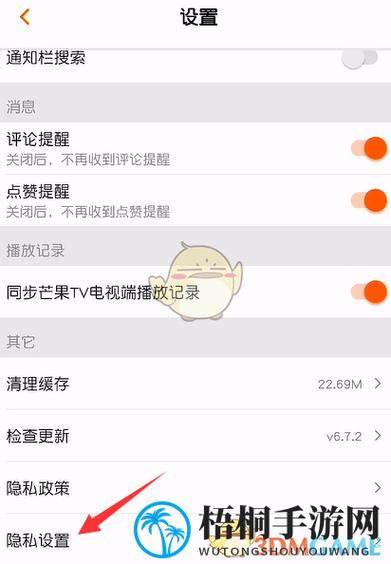 芒果tv锁屏播放