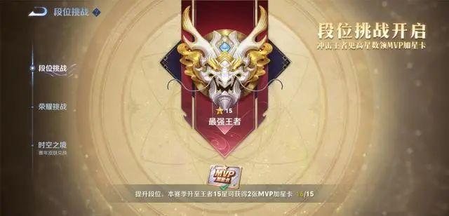 王者荣耀15星多少钱一个截图3