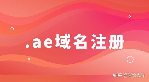 如何购买域名截图3