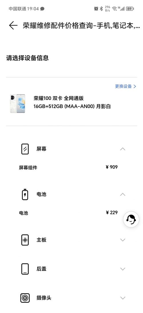 荣耀在保修期内换屏幕大概多少钱