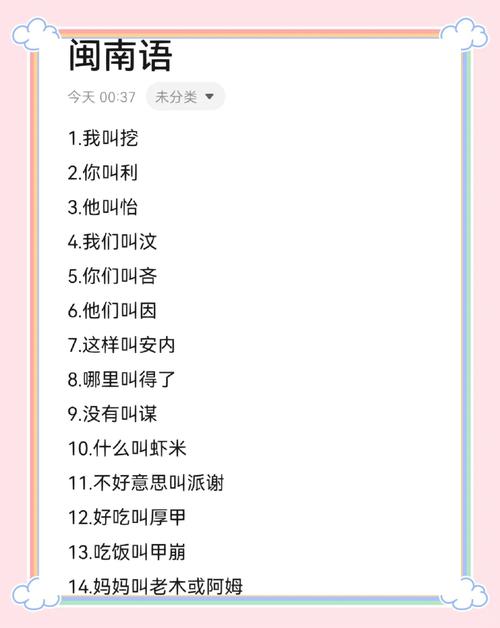 闽南语和潮汕话像吗