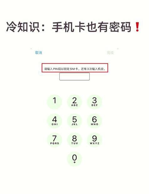 sim卡已锁定怎么解除