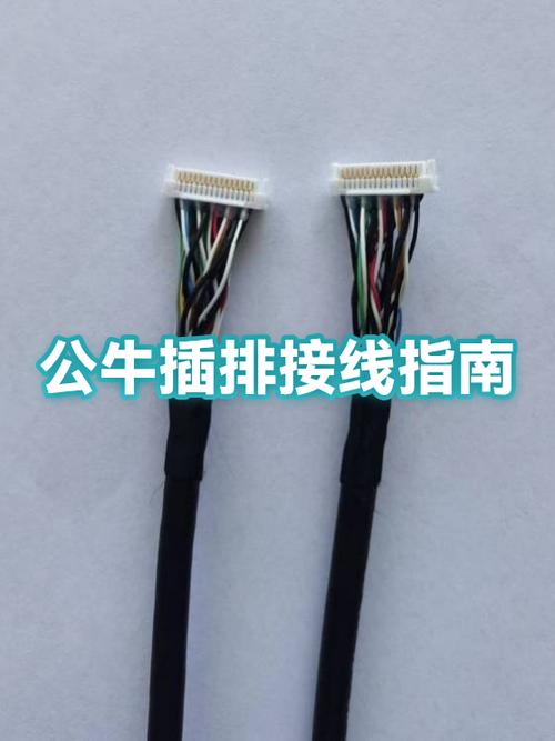 公牛插排接线视频教程