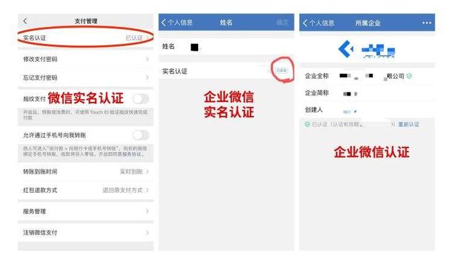 修改去哪儿网的账号实名认证是不是