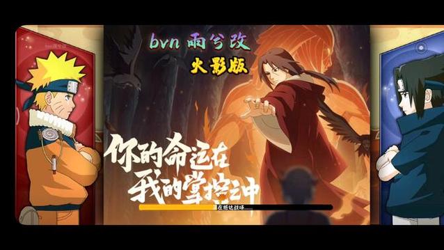 雨兮改版bvn
