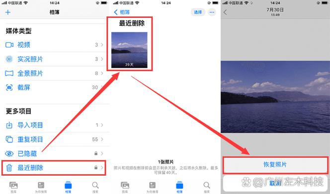 icloud储存空间已满怎么删除照片还能恢复吗