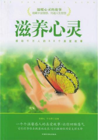心灵鸡汤经典文章 心灵鸡汤经典文章