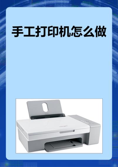 打印机挡纸板放不回去
