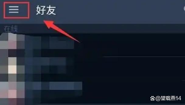 steam好友全没了