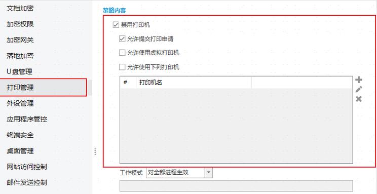 电脑里打印过的文件怎么找到