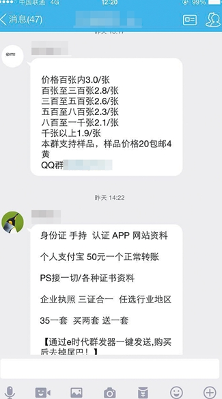 身份证被别人注册了淘宝店铺