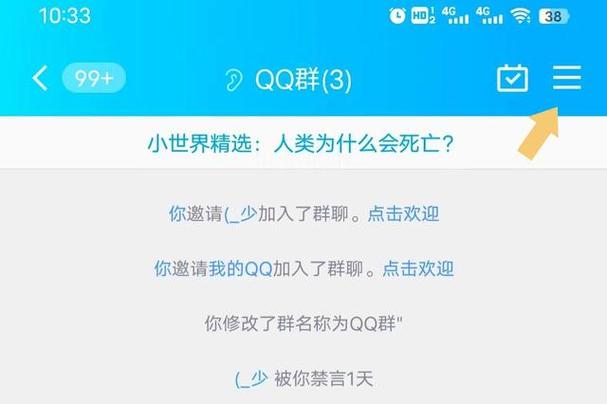 群聊邀请确认群主同意后