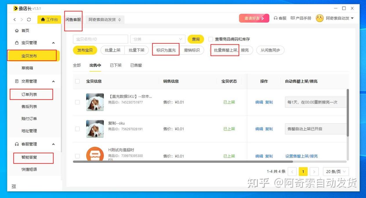 淘宝怎么屏蔽闲鱼订单